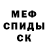 Первитин кристалл Kartoshechka 1