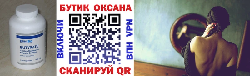 darknet какой сайт  дарнет шоп  Мценск  Бутират Butirat 
