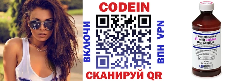 Кодеиновый сироп Lean напиток Lean (лин)  Мценск 