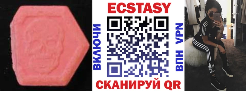 ЭКСТАЗИ диски  наркотики  Мценск 