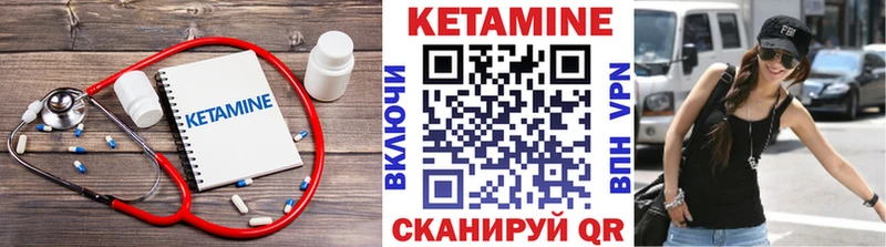 КЕТАМИН ketamine  Мценск 
