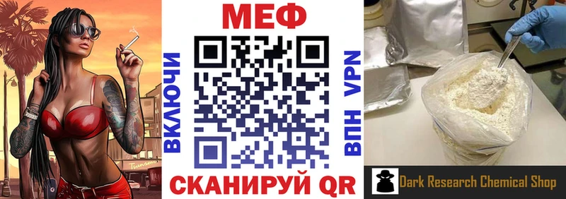 наркошоп MEGA сайт Мефедрон mephedrone Мценск