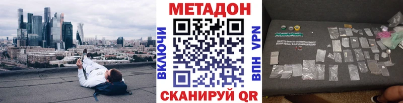 Метадон мёд как найти закладки Мценск